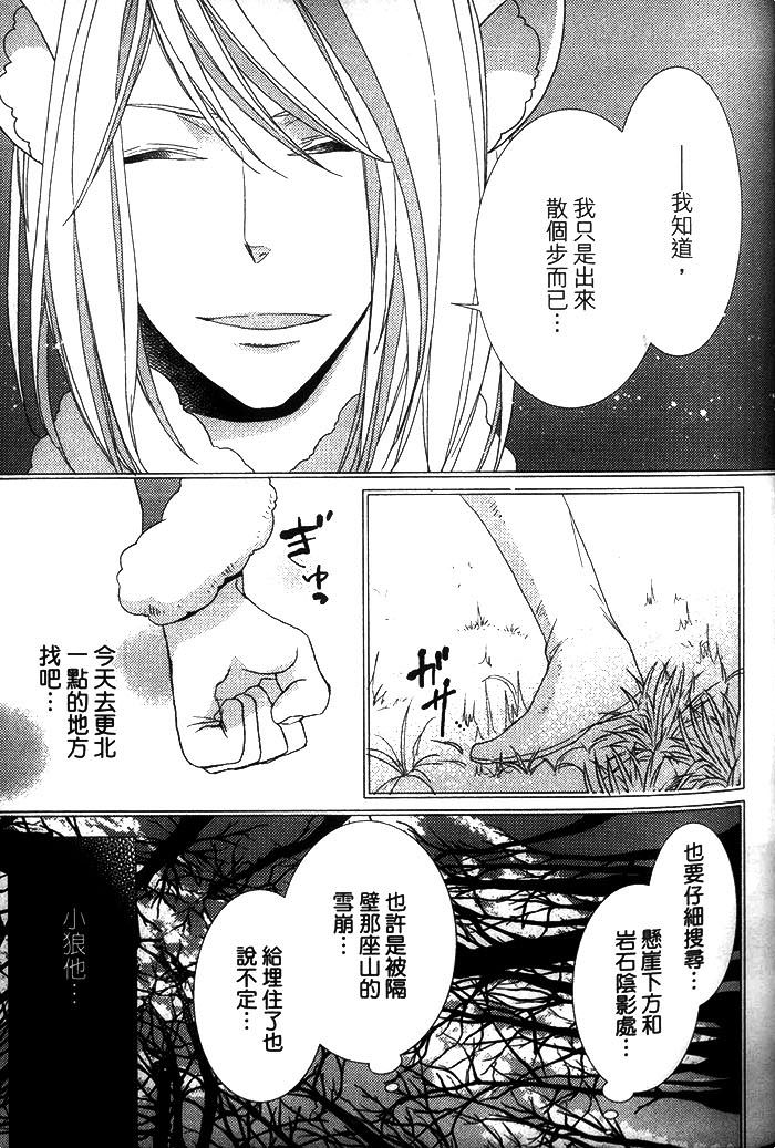 《小老虎的大冒险》漫画最新章节 第1话 免费下拉式在线观看章节第【63】张图片