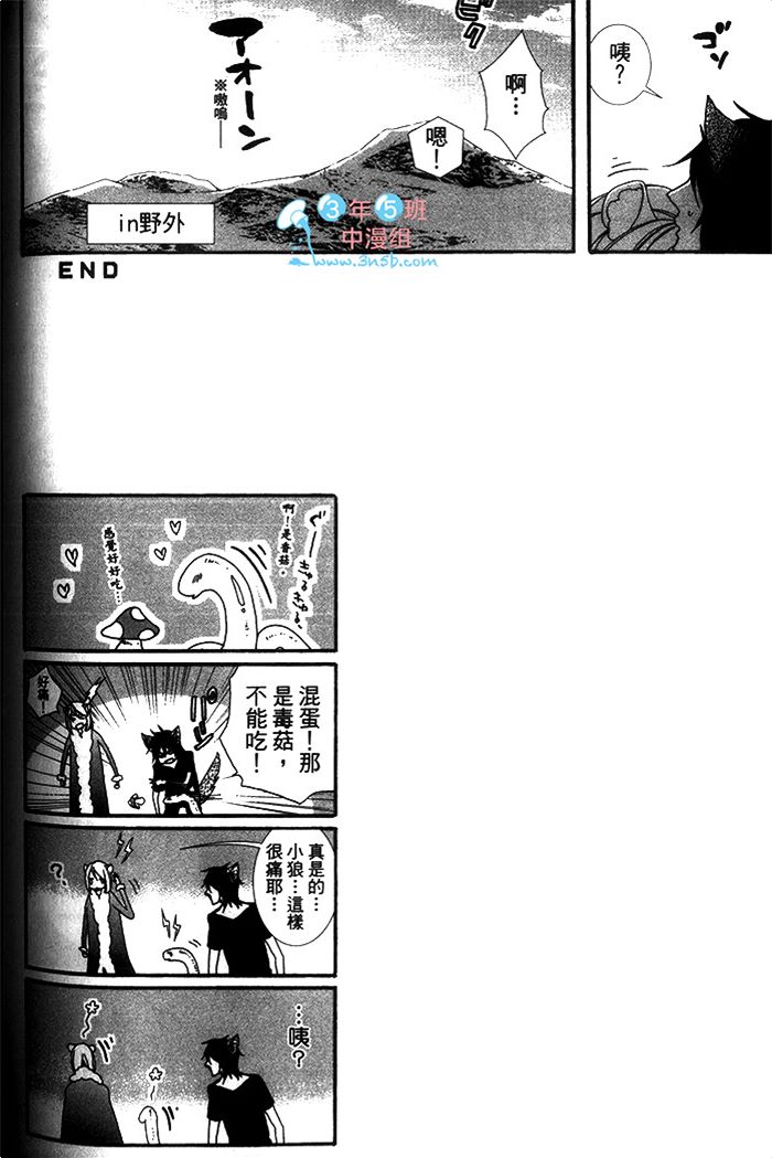 《小老虎的大冒险》漫画最新章节 第1话 免费下拉式在线观看章节第【92】张图片