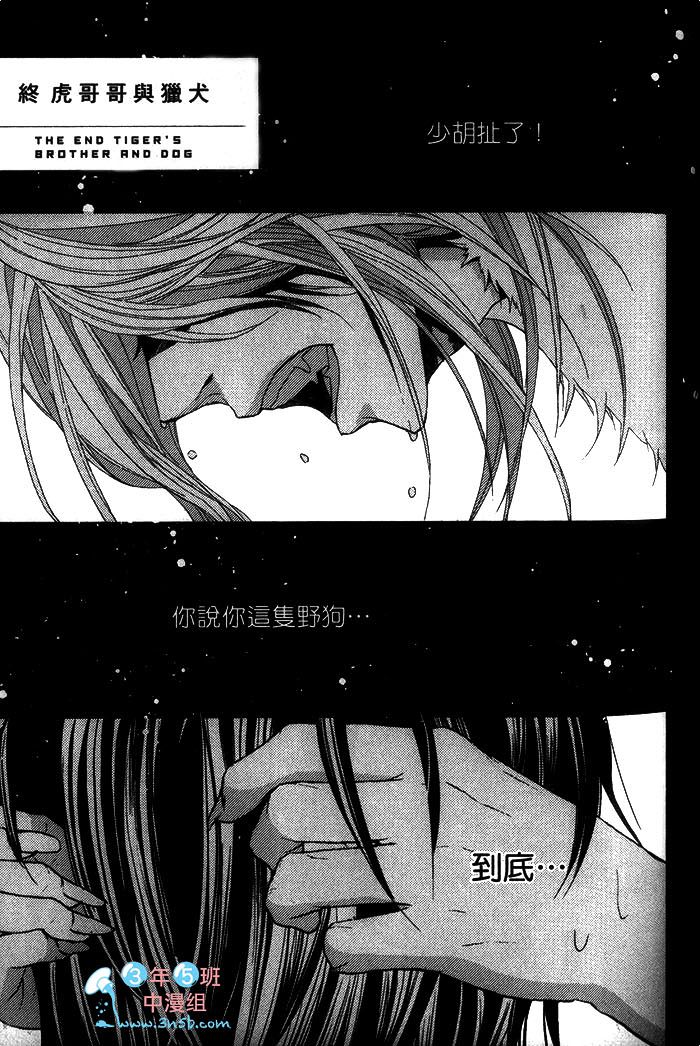 《小老虎的大冒险》漫画最新章节 第1话 免费下拉式在线观看章节第【95】张图片