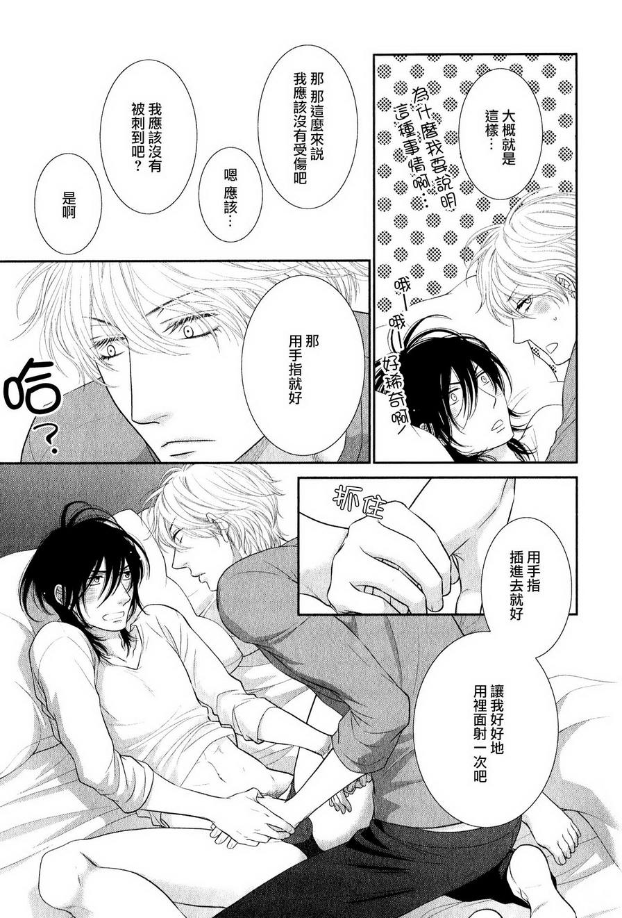 《疼爱黑猫男友后的抚慰方法》漫画最新章节 第1话 免费下拉式在线观看章节第【11】张图片