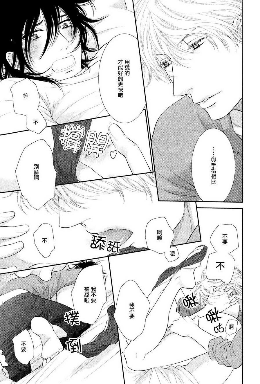 《疼爱黑猫男友后的抚慰方法》漫画最新章节 第1话 免费下拉式在线观看章节第【13】张图片