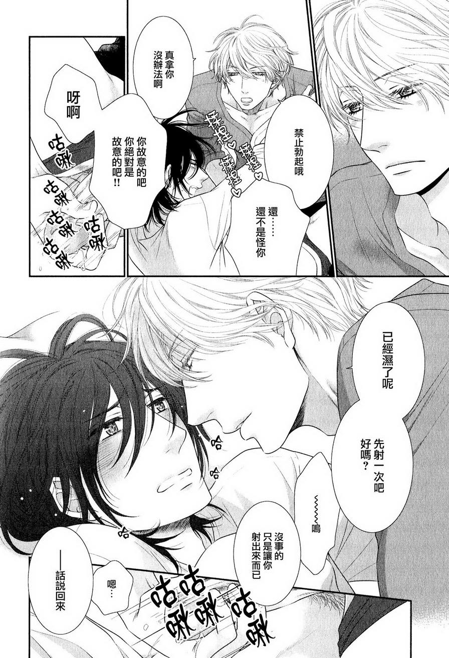 《疼爱黑猫男友后的抚慰方法》漫画最新章节 第1话 免费下拉式在线观看章节第【6】张图片