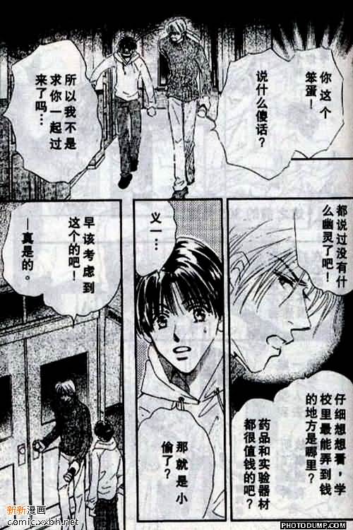 《春风物语~托生君系列》漫画最新章节 第4卷 免费下拉式在线观看章节第【9】张图片