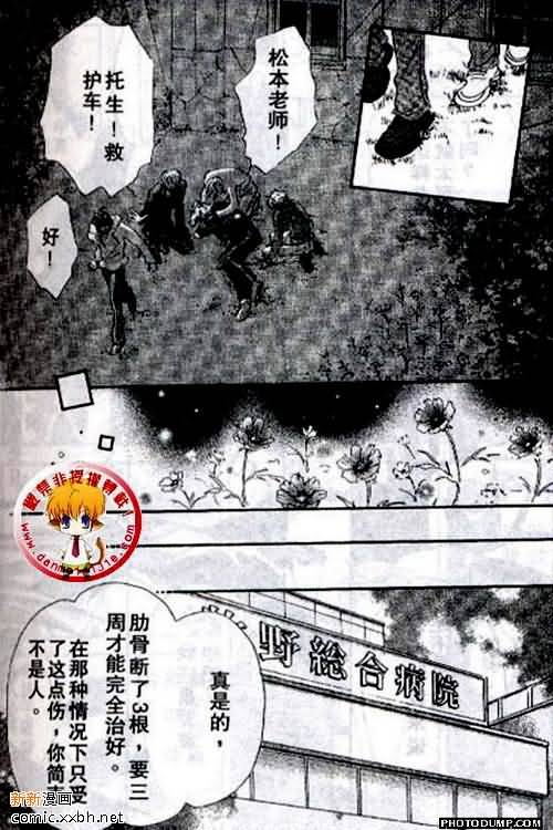 《春风物语~托生君系列》漫画最新章节 第4卷 免费下拉式在线观看章节第【103】张图片