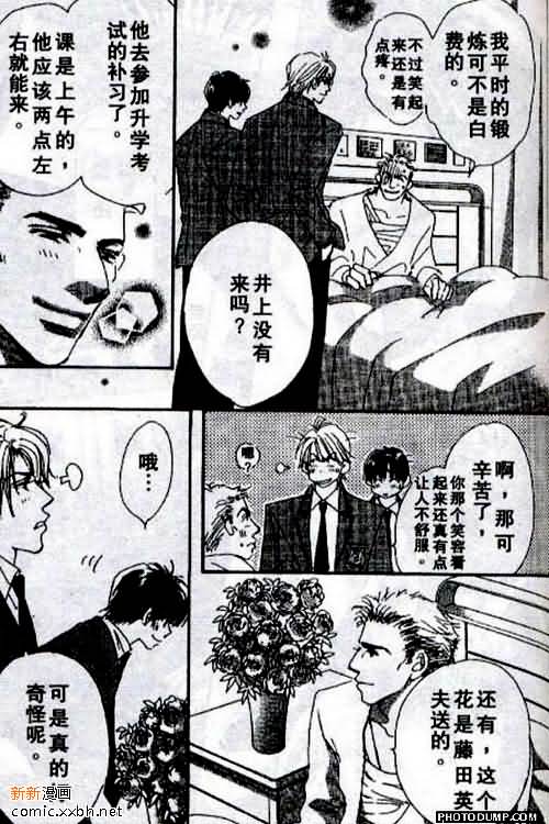 《春风物语~托生君系列》漫画最新章节 第4卷 免费下拉式在线观看章节第【104】张图片