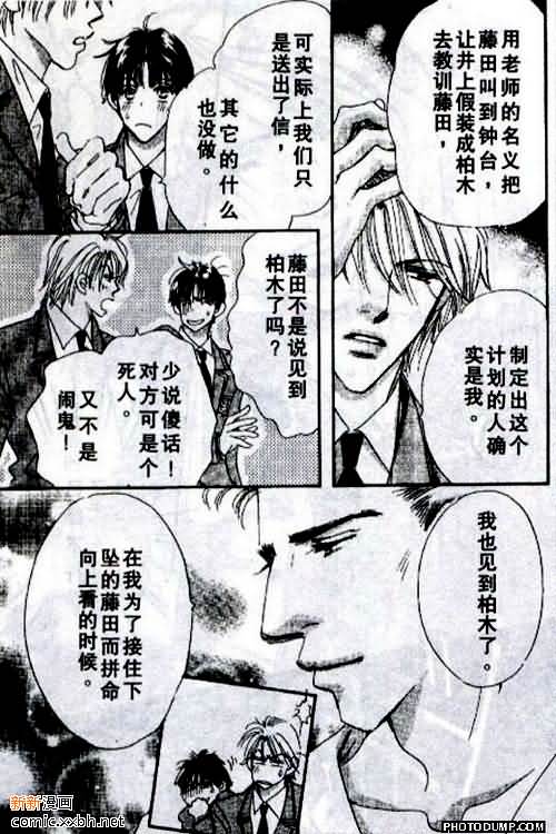 《春风物语~托生君系列》漫画最新章节 第4卷 免费下拉式在线观看章节第【105】张图片