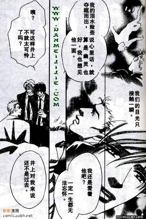 《春风物语~托生君系列》漫画最新章节 第4卷 免费下拉式在线观看章节第【106】张图片