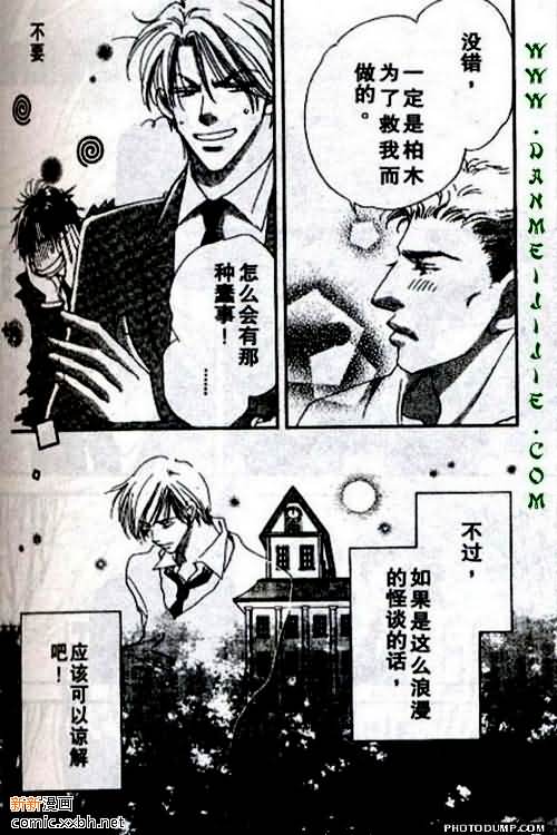 《春风物语~托生君系列》漫画最新章节 第4卷 免费下拉式在线观看章节第【109】张图片