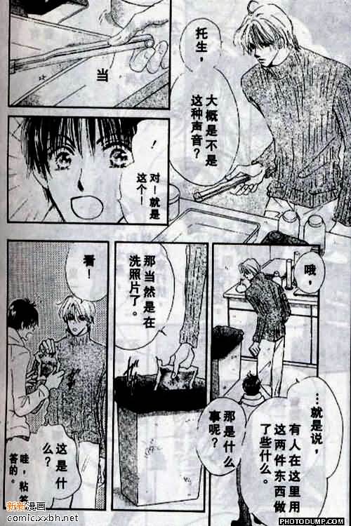 《春风物语~托生君系列》漫画最新章节 第4卷 免费下拉式在线观看章节第【12】张图片