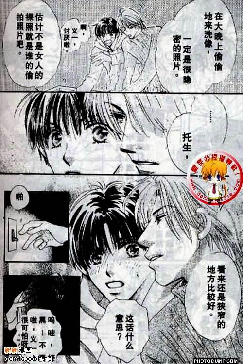 《春风物语~托生君系列》漫画最新章节 第4卷 免费下拉式在线观看章节第【14】张图片