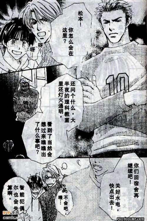 《春风物语~托生君系列》漫画最新章节 第4卷 免费下拉式在线观看章节第【17】张图片