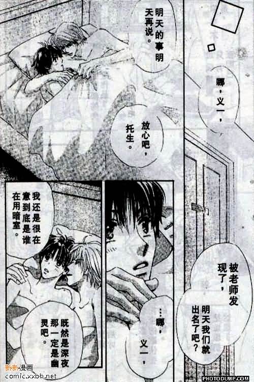 《春风物语~托生君系列》漫画最新章节 第4卷 免费下拉式在线观看章节第【18】张图片