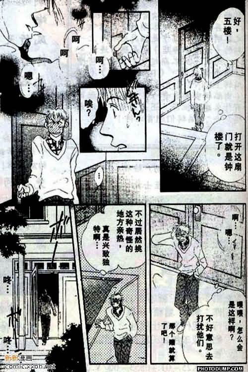 《春风物语~托生君系列》漫画最新章节 第4卷 免费下拉式在线观看章节第【1】张图片