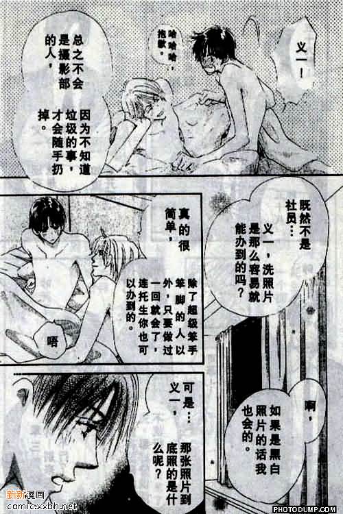 《春风物语~托生君系列》漫画最新章节 第4卷 免费下拉式在线观看章节第【19】张图片