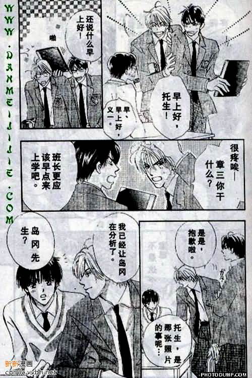 《春风物语~托生君系列》漫画最新章节 第4卷 免费下拉式在线观看章节第【24】张图片