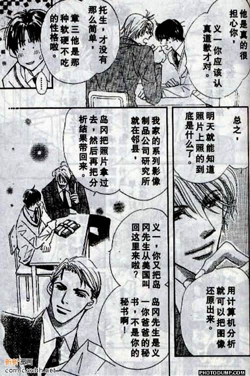 《春风物语~托生君系列》漫画最新章节 第4卷 免费下拉式在线观看章节第【25】张图片