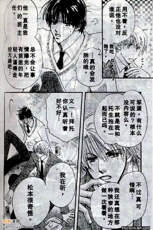 《春风物语~托生君系列》漫画最新章节 第4卷 免费下拉式在线观看章节第【28】张图片