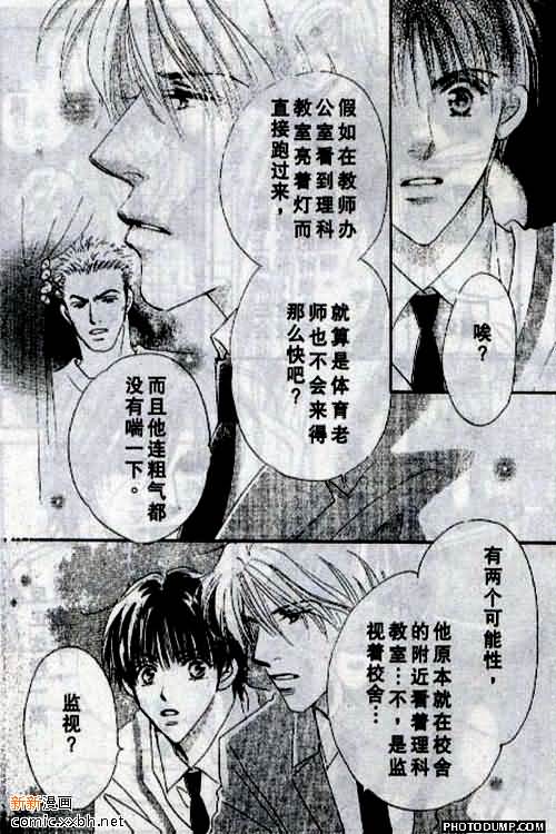 《春风物语~托生君系列》漫画最新章节 第4卷 免费下拉式在线观看章节第【29】张图片