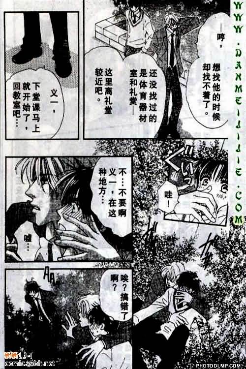 《春风物语~托生君系列》漫画最新章节 第4卷 免费下拉式在线观看章节第【32】张图片