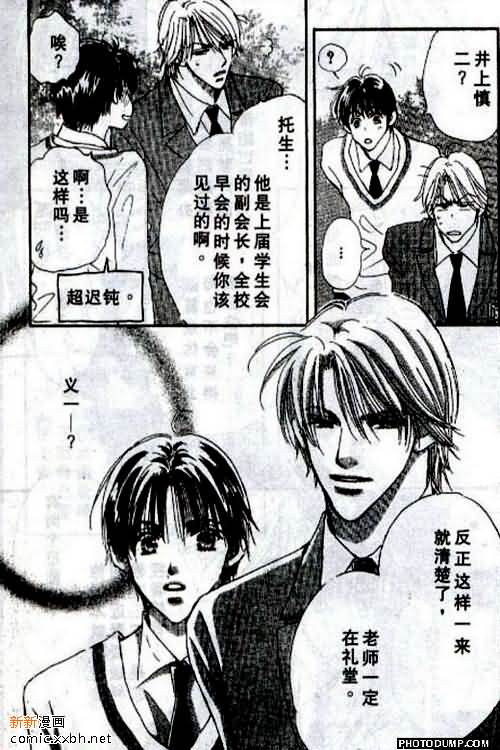 《春风物语~托生君系列》漫画最新章节 第4卷 免费下拉式在线观看章节第【34】张图片