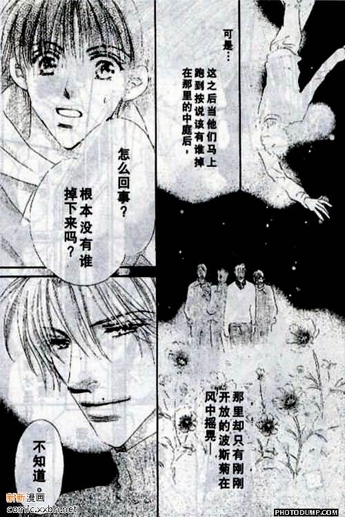 《春风物语~托生君系列》漫画最新章节 第4卷 免费下拉式在线观看章节第【3】张图片