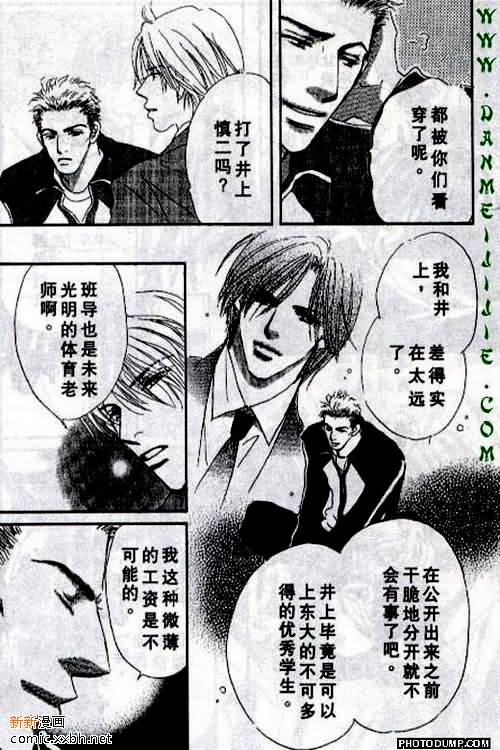 《春风物语~托生君系列》漫画最新章节 第4卷 免费下拉式在线观看章节第【39】张图片