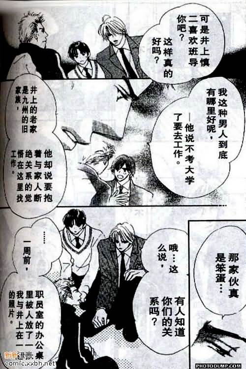 《春风物语~托生君系列》漫画最新章节 第4卷 免费下拉式在线观看章节第【40】张图片