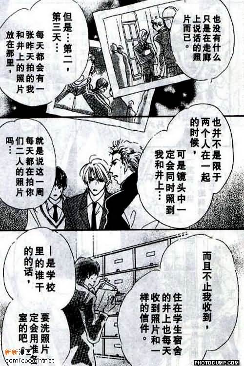 《春风物语~托生君系列》漫画最新章节 第4卷 免费下拉式在线观看章节第【41】张图片