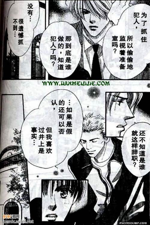 《春风物语~托生君系列》漫画最新章节 第4卷 免费下拉式在线观看章节第【42】张图片