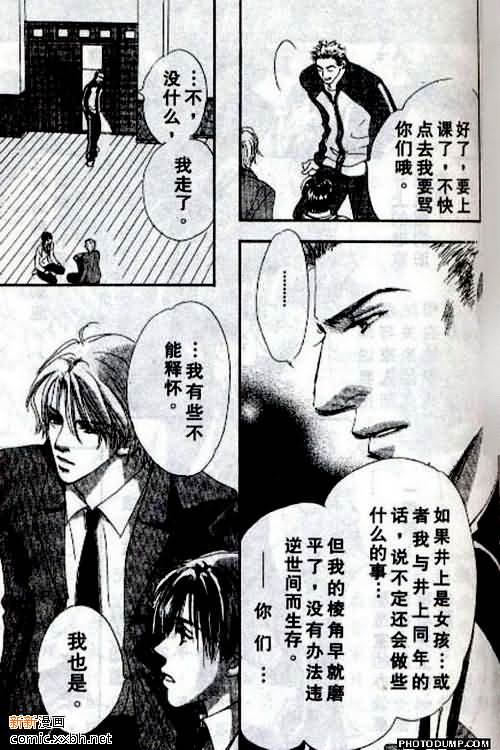 《春风物语~托生君系列》漫画最新章节 第4卷 免费下拉式在线观看章节第【43】张图片