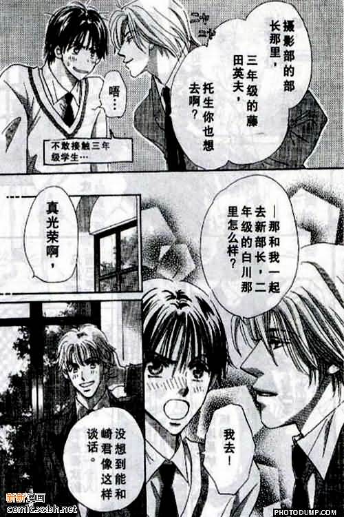 《春风物语~托生君系列》漫画最新章节 第4卷 免费下拉式在线观看章节第【47】张图片