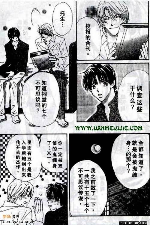 《春风物语~托生君系列》漫画最新章节 第4卷 免费下拉式在线观看章节第【55】张图片