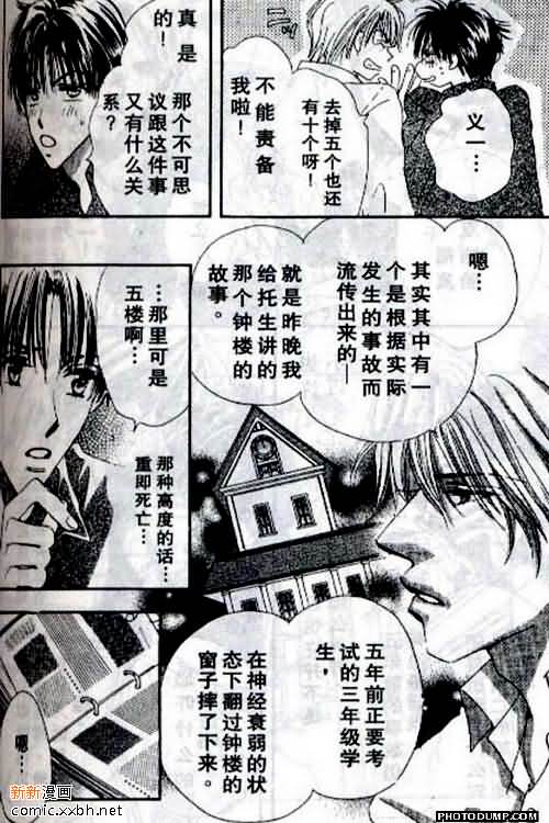 《春风物语~托生君系列》漫画最新章节 第4卷 免费下拉式在线观看章节第【56】张图片