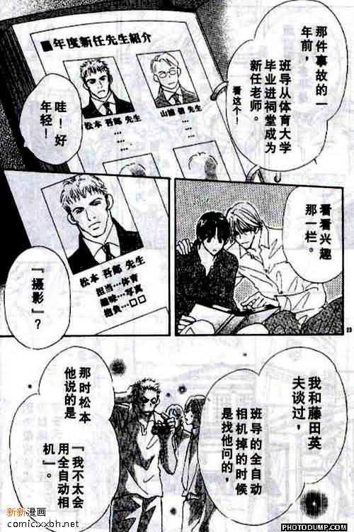 《春风物语~托生君系列》漫画最新章节 第4卷 免费下拉式在线观看章节第【57】张图片