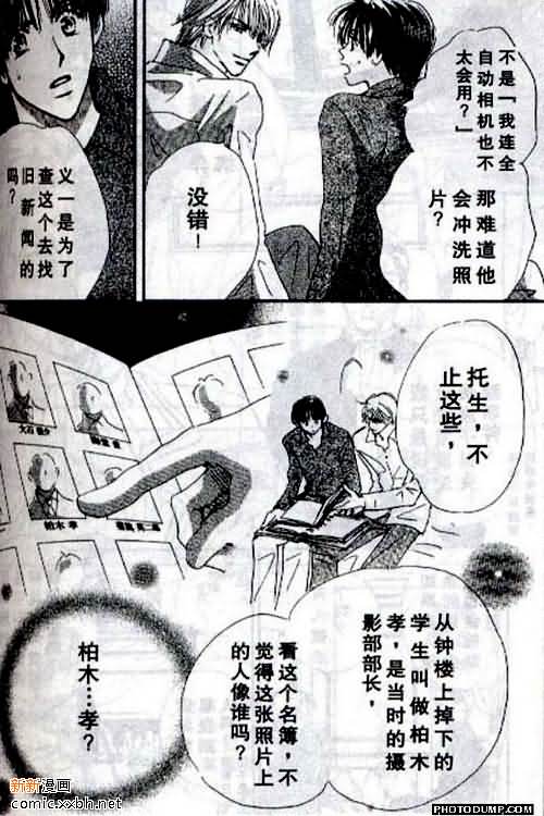 《春风物语~托生君系列》漫画最新章节 第4卷 免费下拉式在线观看章节第【58】张图片