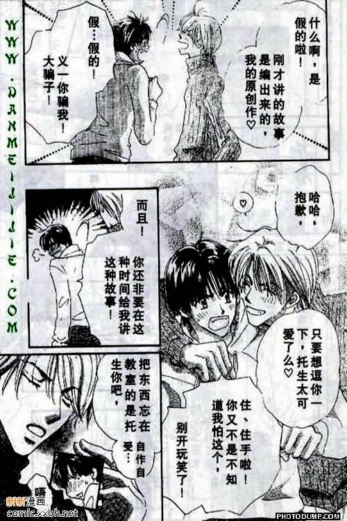 《春风物语~托生君系列》漫画最新章节 第4卷 免费下拉式在线观看章节第【5】张图片