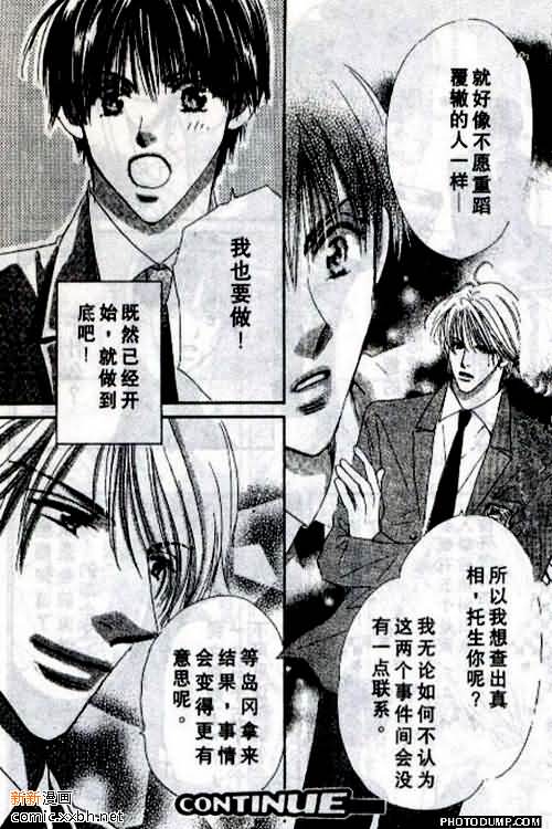 《春风物语~托生君系列》漫画最新章节 第4卷 免费下拉式在线观看章节第【60】张图片