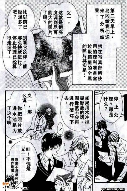 《春风物语~托生君系列》漫画最新章节 第4卷 免费下拉式在线观看章节第【62】张图片