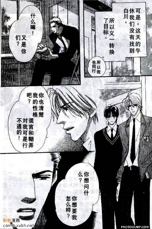 《春风物语~托生君系列》漫画最新章节 第4卷 免费下拉式在线观看章节第【65】张图片