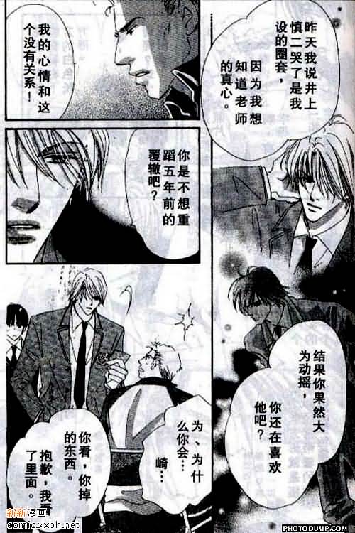 《春风物语~托生君系列》漫画最新章节 第4卷 免费下拉式在线观看章节第【66】张图片