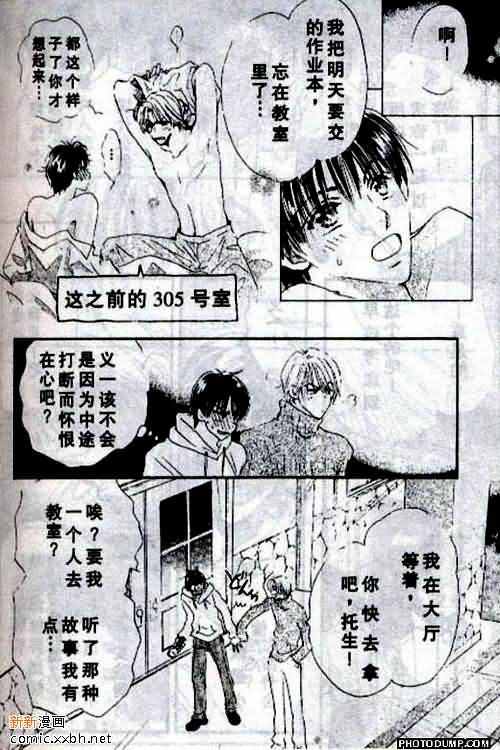 《春风物语~托生君系列》漫画最新章节 第4卷 免费下拉式在线观看章节第【6】张图片