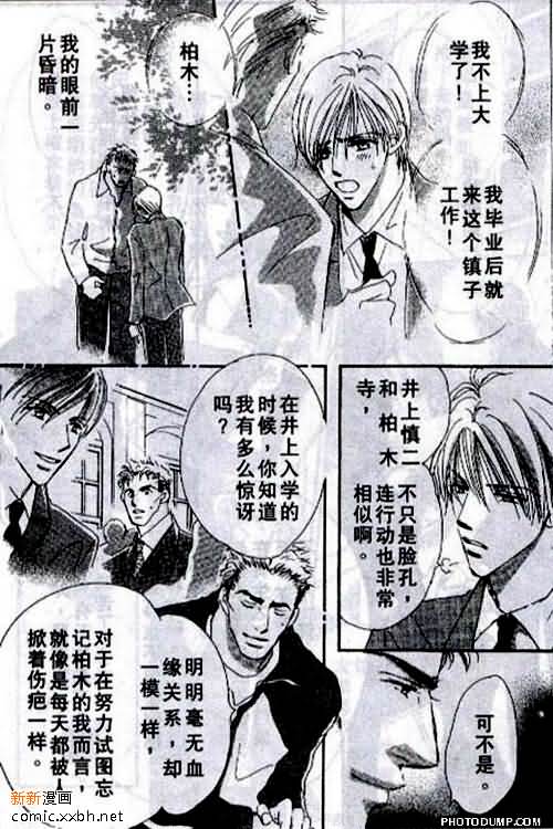 《春风物语~托生君系列》漫画最新章节 第4卷 免费下拉式在线观看章节第【70】张图片