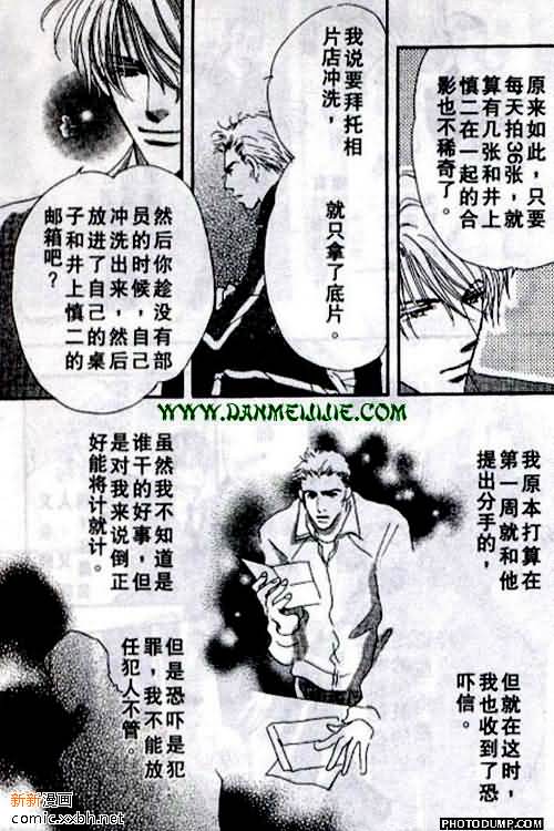 《春风物语~托生君系列》漫画最新章节 第4卷 免费下拉式在线观看章节第【73】张图片