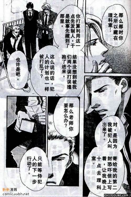 《春风物语~托生君系列》漫画最新章节 第4卷 免费下拉式在线观看章节第【74】张图片