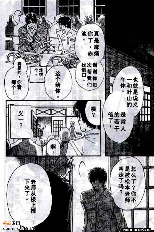 《春风物语~托生君系列》漫画最新章节 第4卷 免费下拉式在线观看章节第【76】张图片