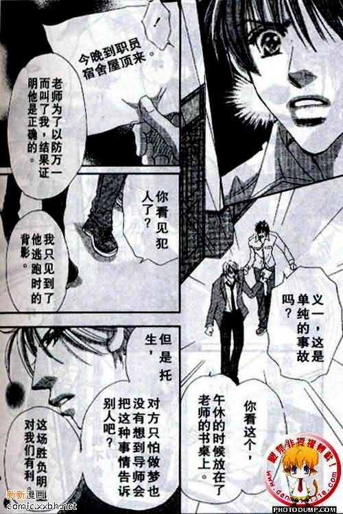 《春风物语~托生君系列》漫画最新章节 第4卷 免费下拉式在线观看章节第【77】张图片