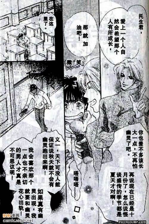 《春风物语~托生君系列》漫画最新章节 第4卷 免费下拉式在线观看章节第【7】张图片