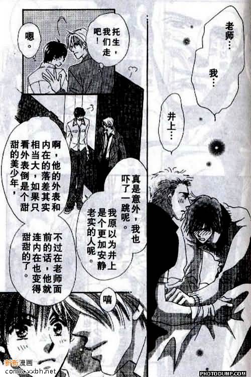 《春风物语~托生君系列》漫画最新章节 第4卷 免费下拉式在线观看章节第【82】张图片