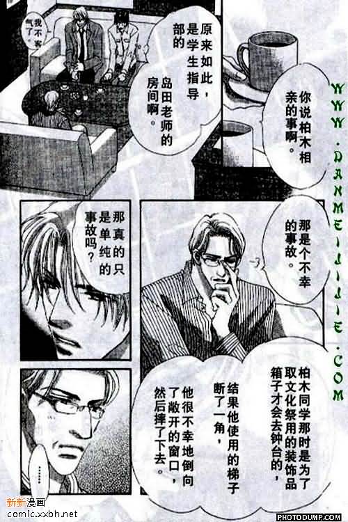 《春风物语~托生君系列》漫画最新章节 第4卷 免费下拉式在线观看章节第【84】张图片