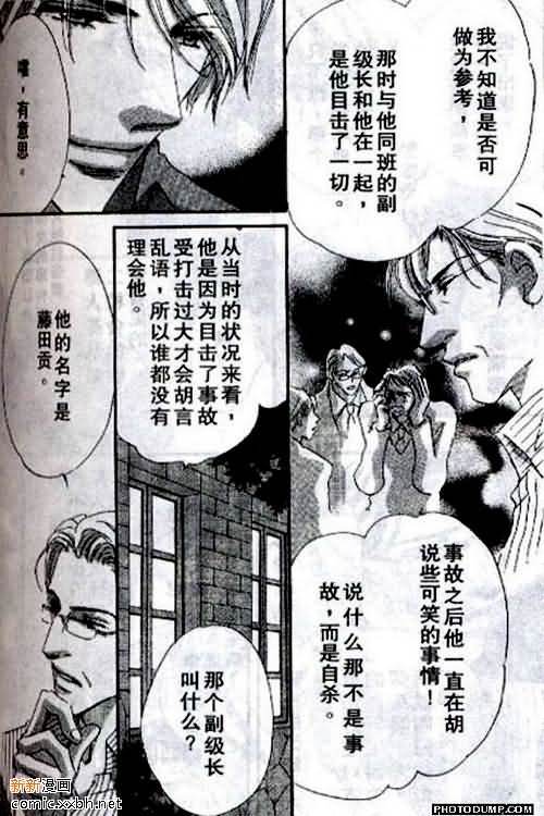 《春风物语~托生君系列》漫画最新章节 第4卷 免费下拉式在线观看章节第【85】张图片